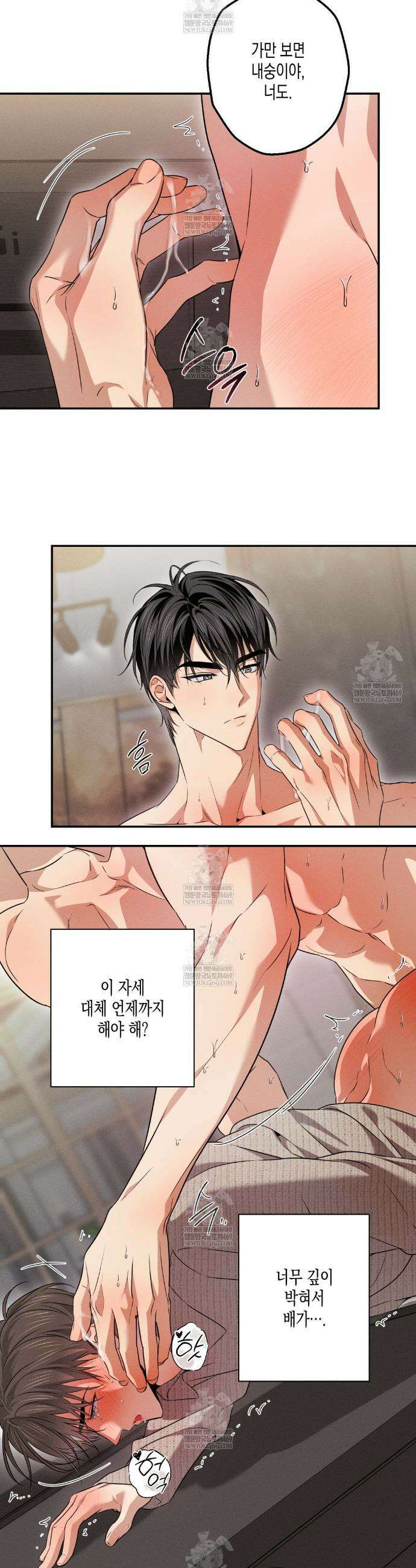 하이스쿨 솔티 하트 17화 15