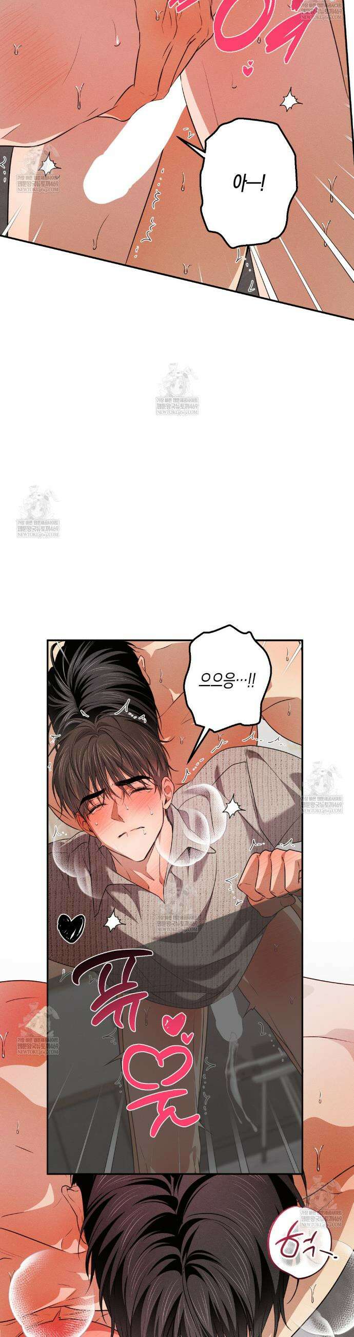 하이스쿨 솔티 하트 17화 20