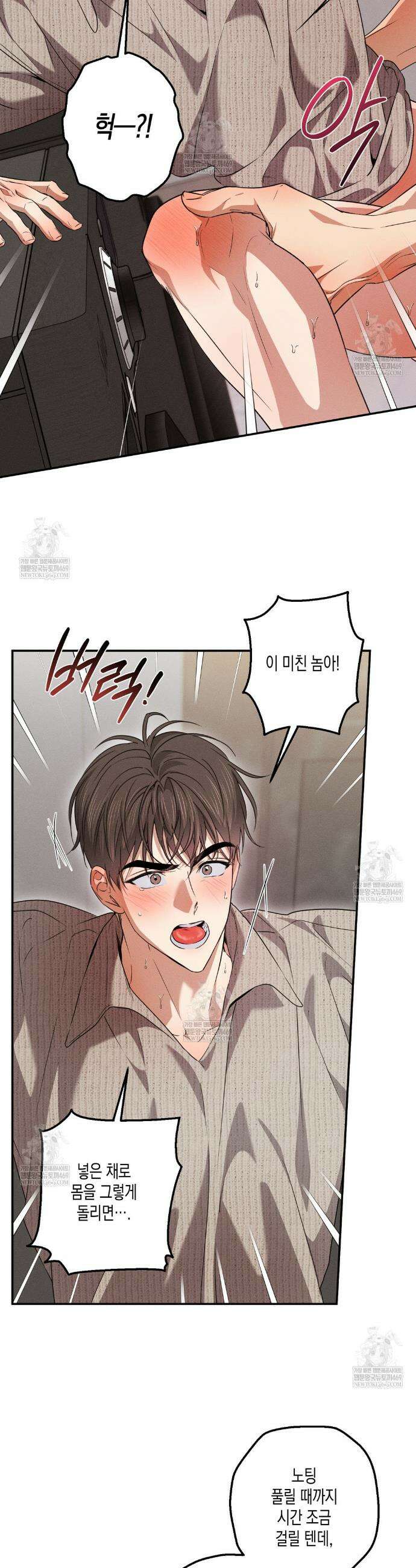 하이스쿨 솔티 하트 17화 23