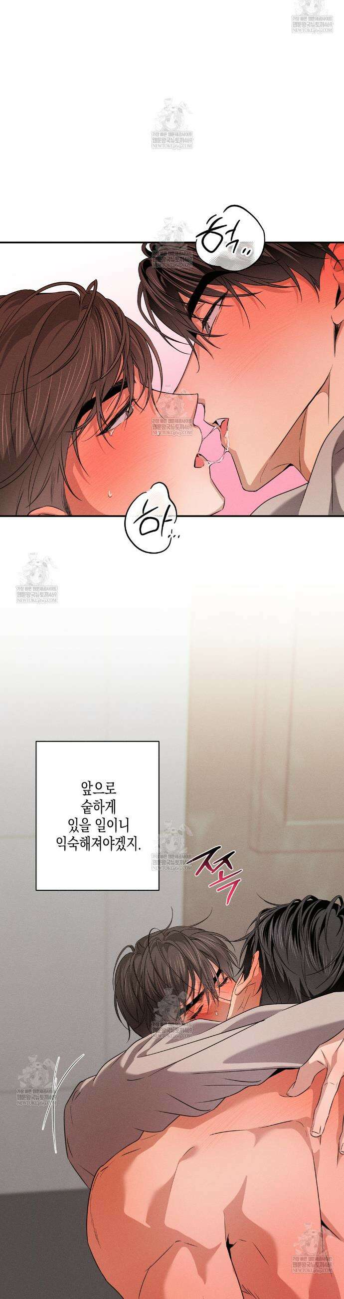 하이스쿨 솔티 하트 17화 30