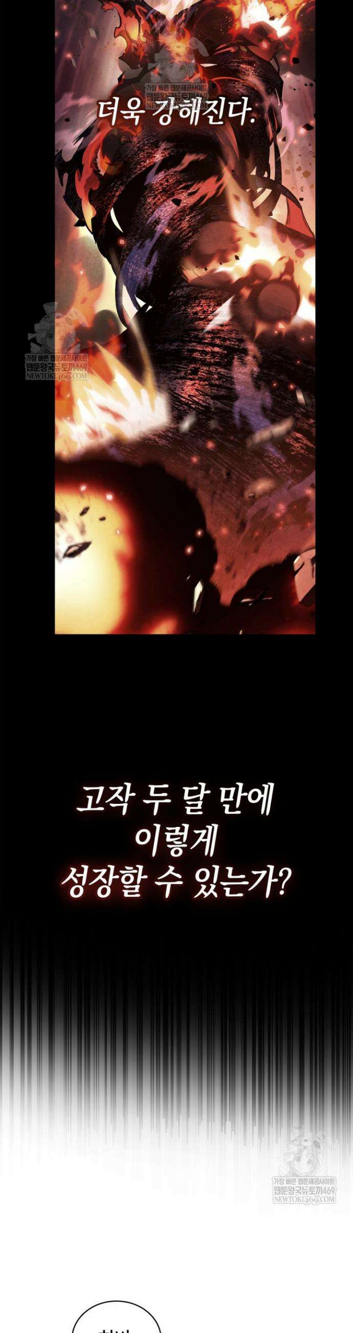 무한의 마법사 160화 9