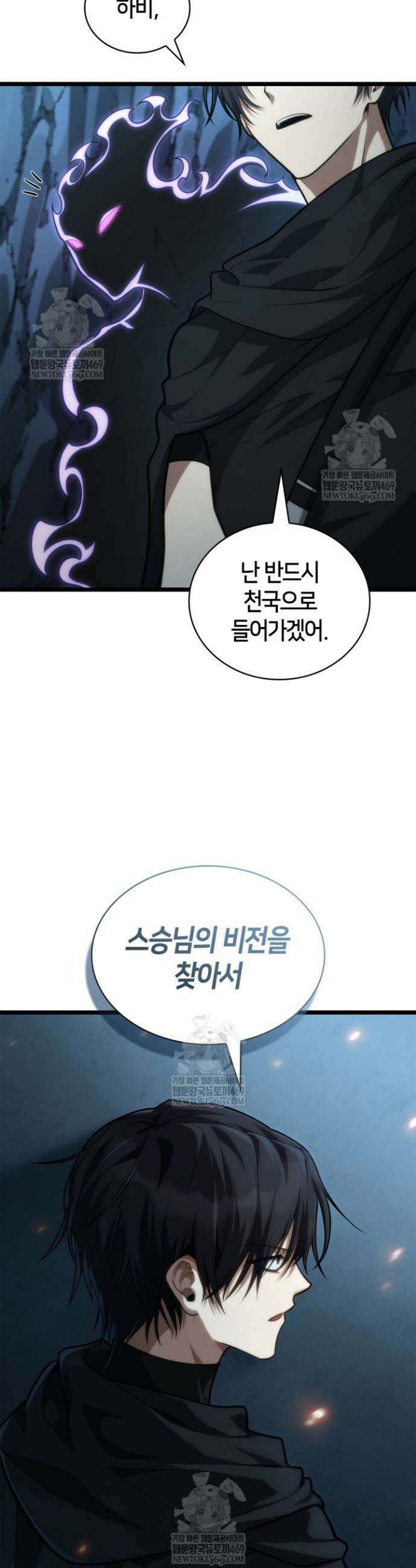 무한의 마법사 160화 10