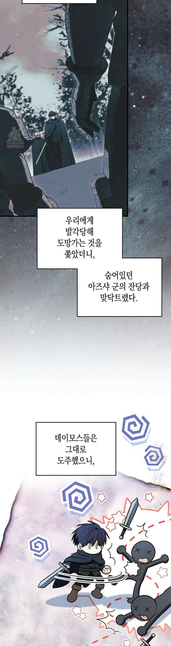 사랑하는 나의 늑대에게 43화 4