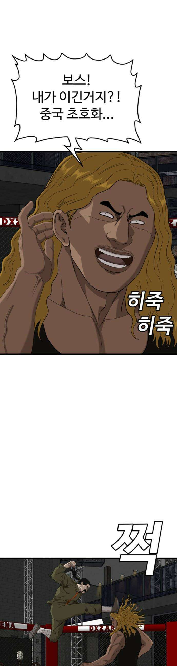 나쁜사람 - 294화 1