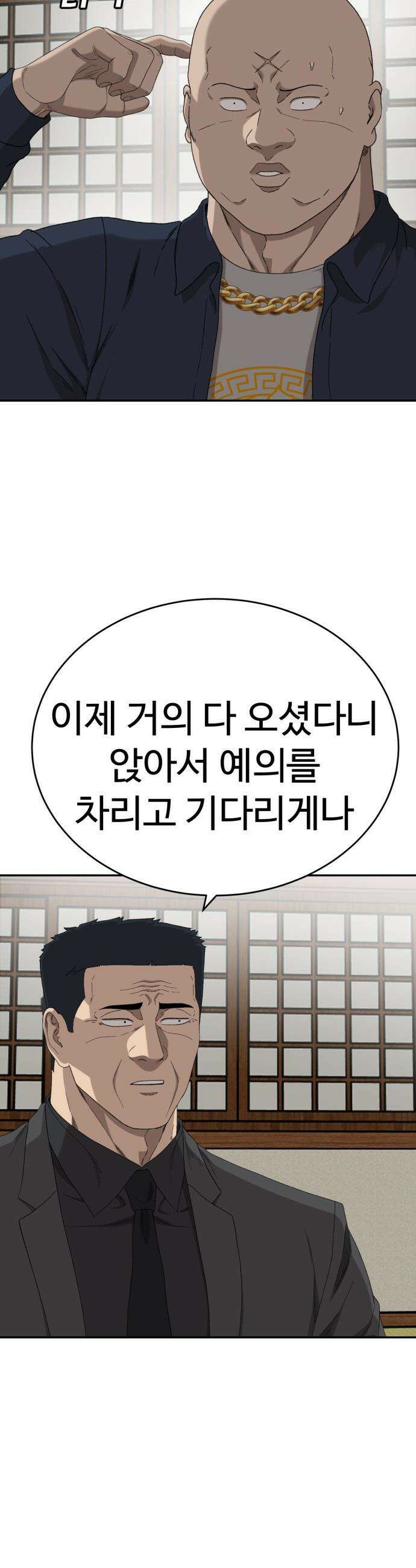 나쁜사람 - 294화 5
