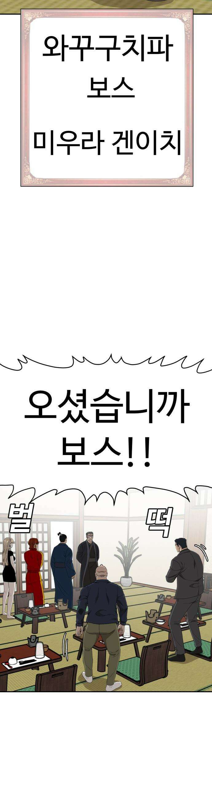 나쁜사람 - 294화 8