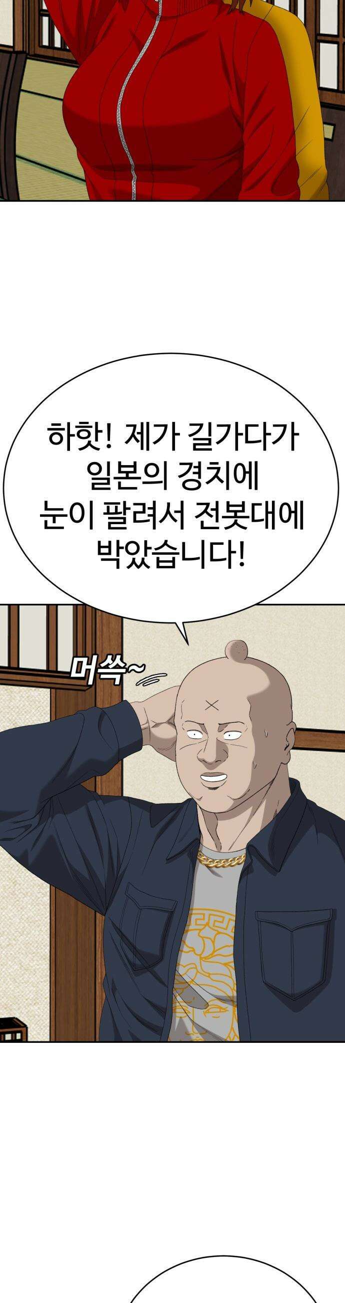 나쁜사람 - 294화 11