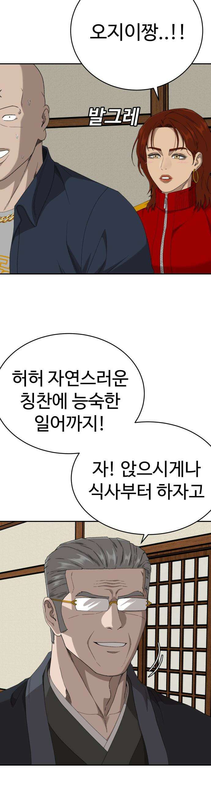 나쁜사람 - 294화 12