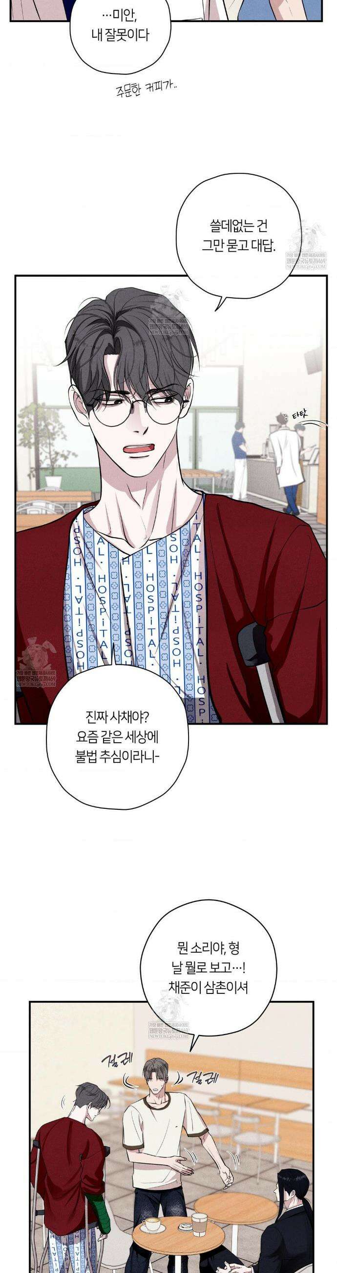 언슬립 67화 3