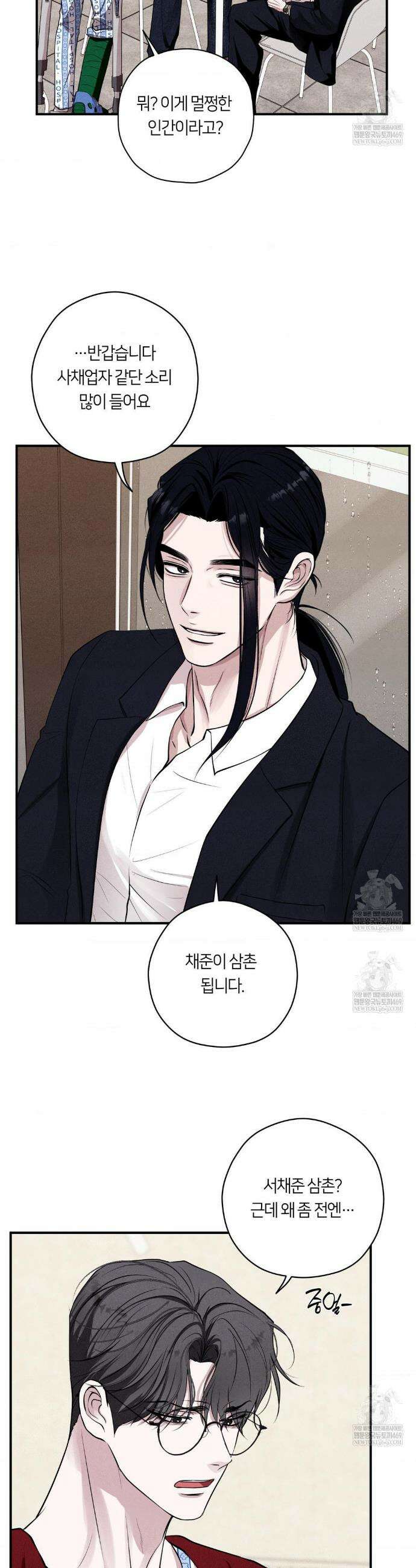 언슬립 67화 4
