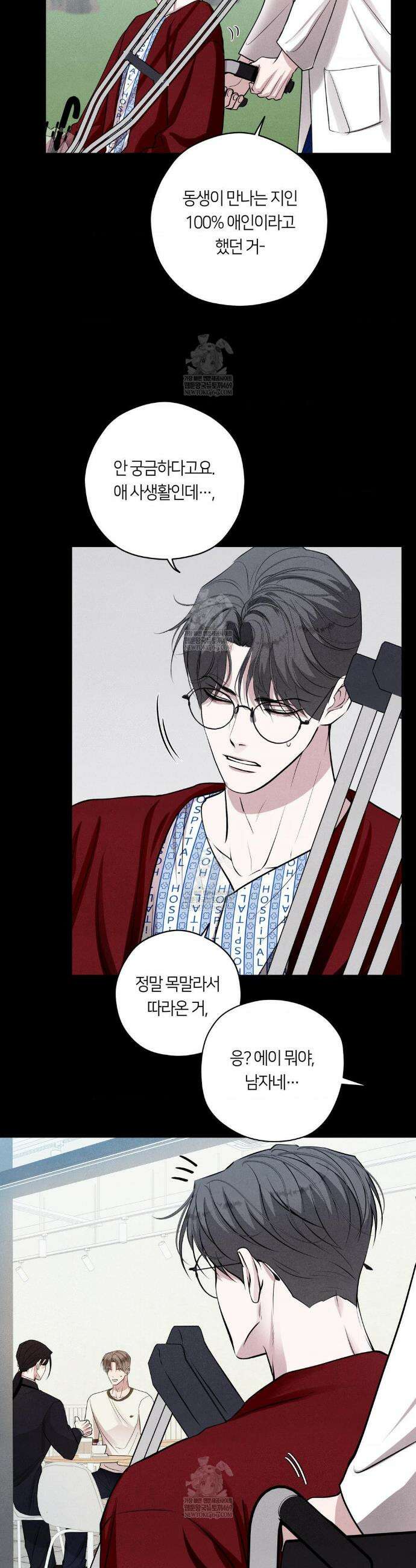 언슬립 67화 6