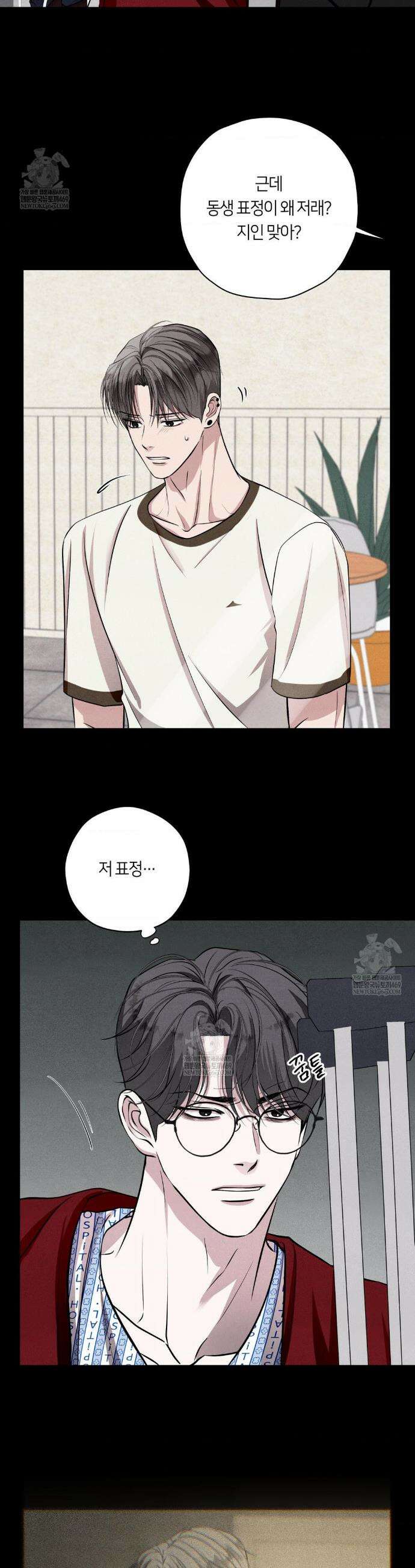 언슬립 67화 7