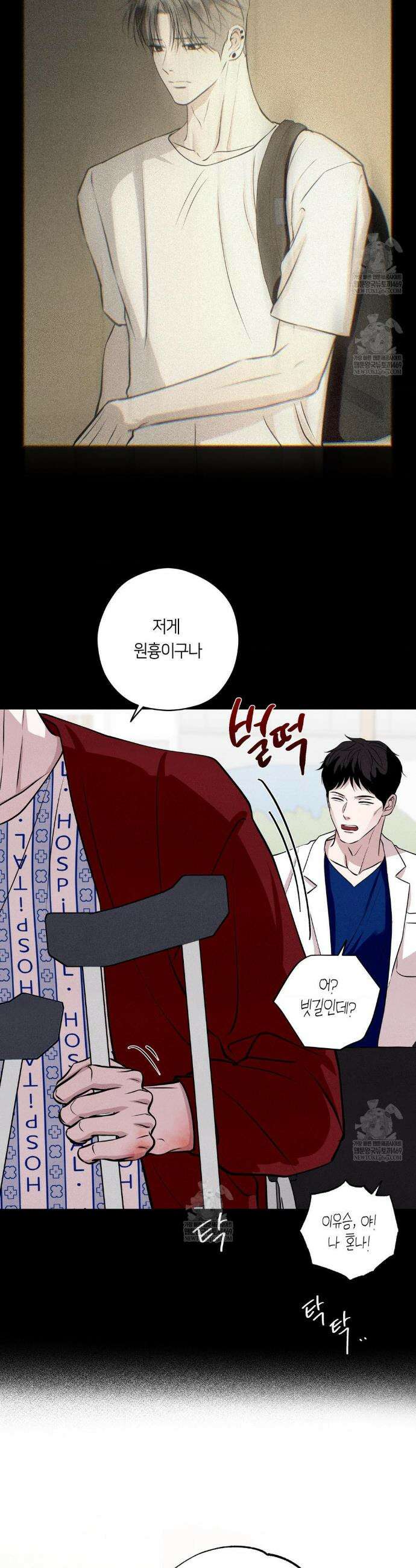 언슬립 67화 8