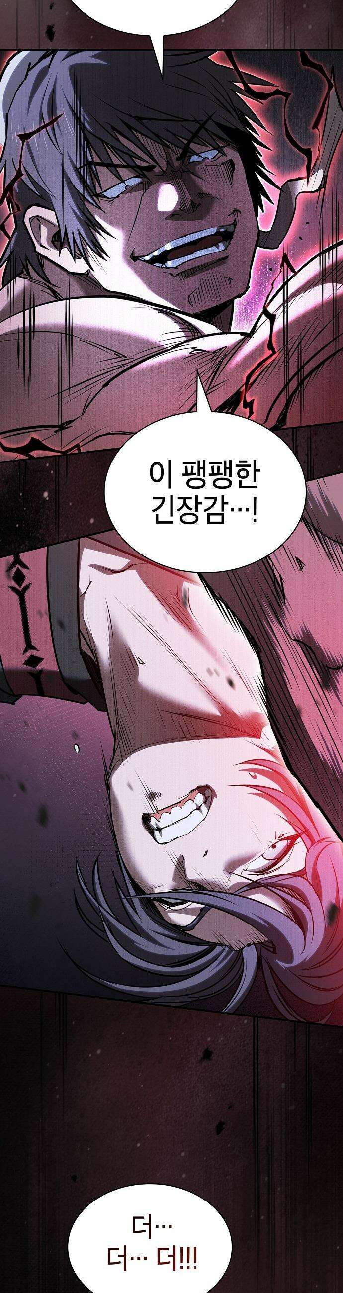 첩자의 마교생활 - 57화 18