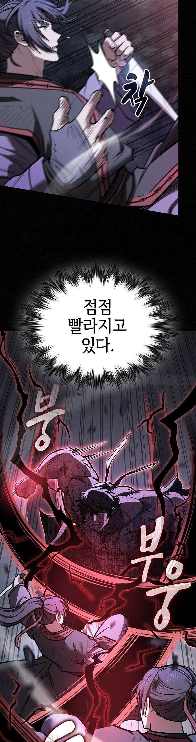 첩자의 마교생활 - 57화 22