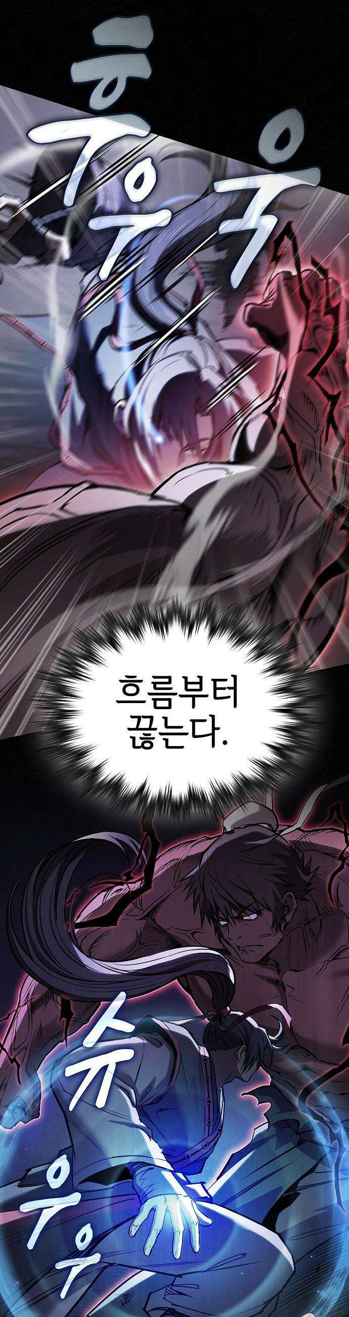 첩자의 마교생활 - 57화 25