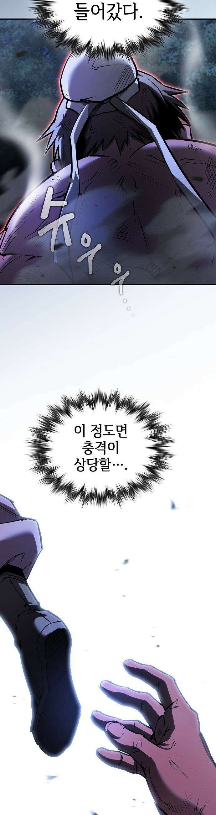 첩자의 마교생활 - 57화 36