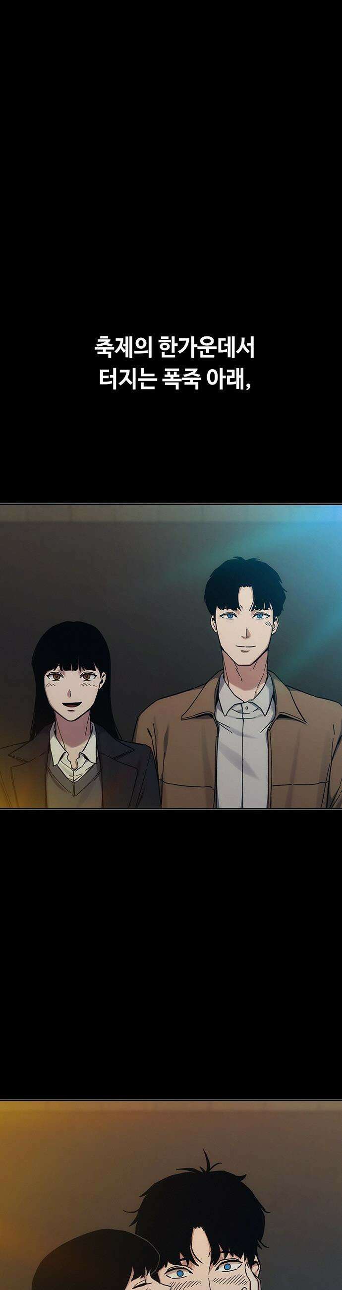 당신의 가격을 알려드립니다 - 33화 8