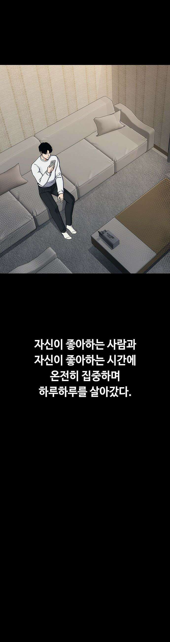 당신의 가격을 알려드립니다 - 33화 11