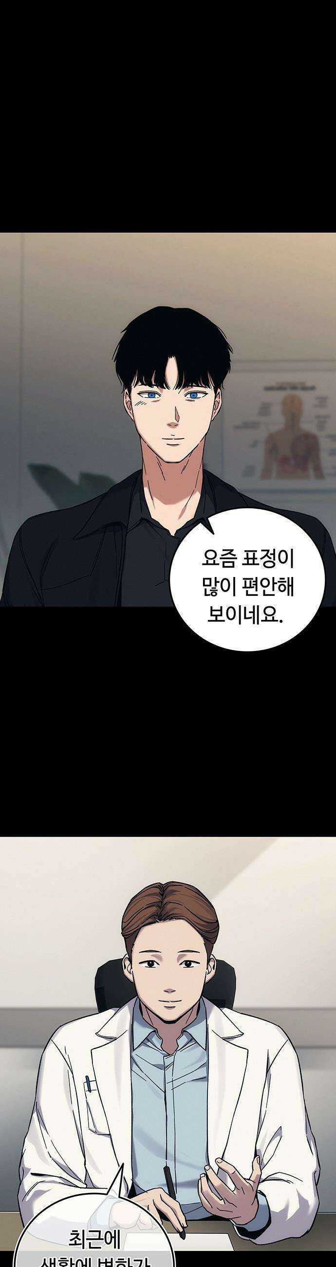 당신의 가격을 알려드립니다 - 33화 12
