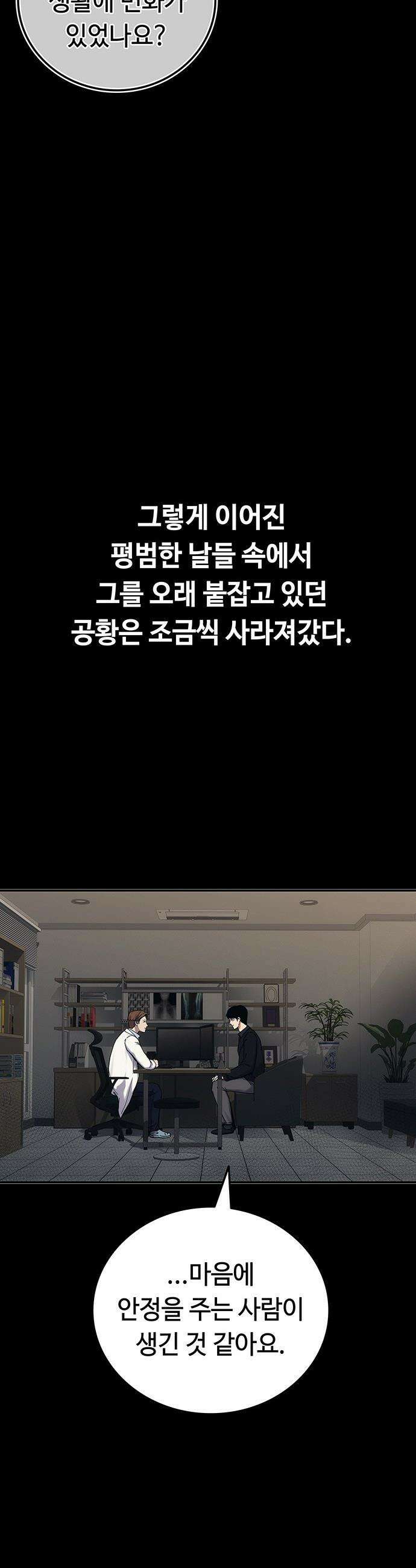 당신의 가격을 알려드립니다 - 33화 13