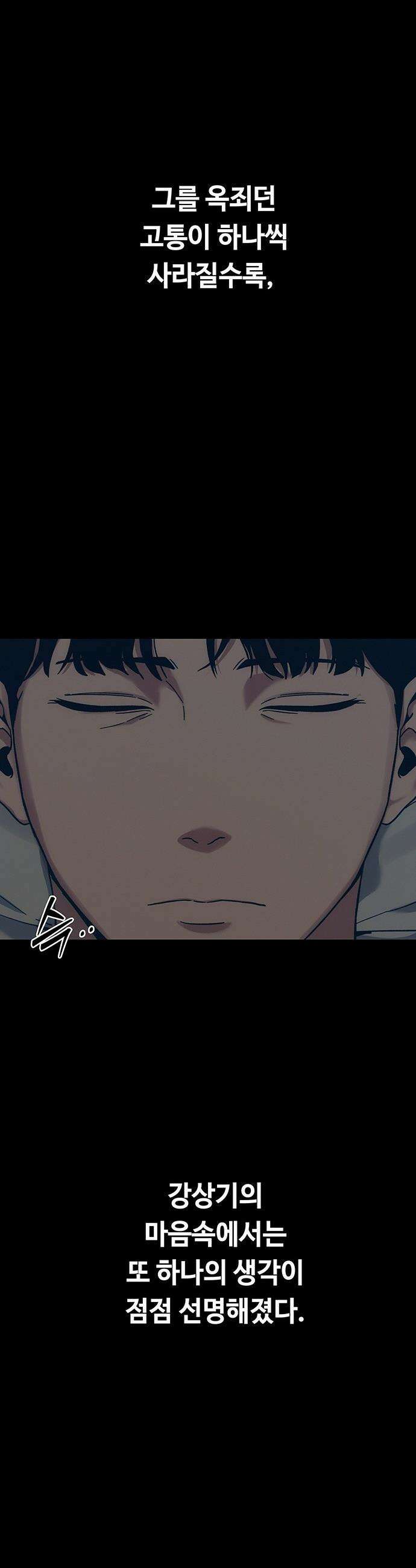 당신의 가격을 알려드립니다 - 33화 17