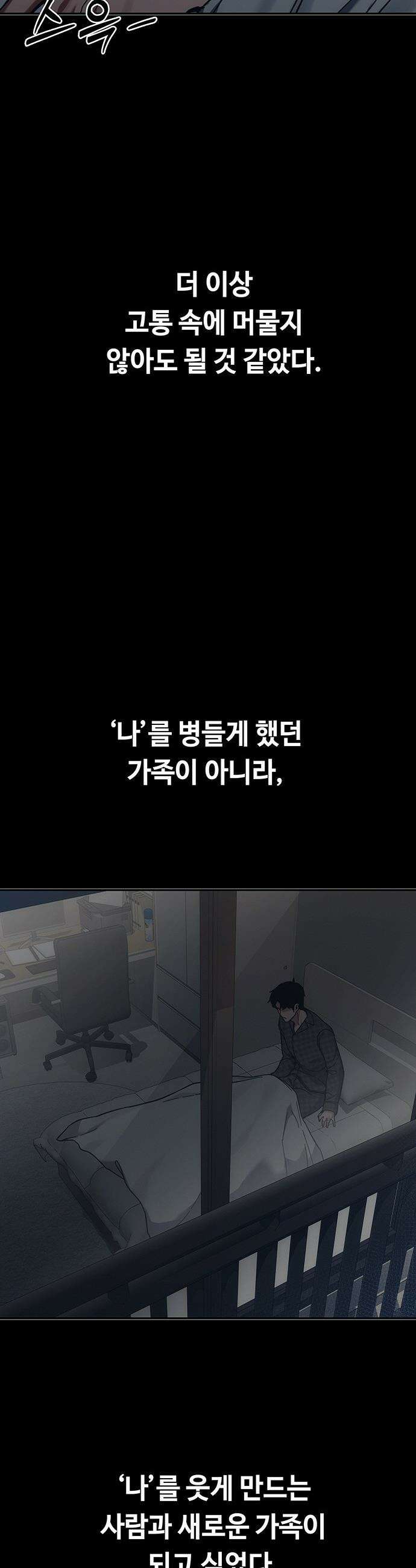 당신의 가격을 알려드립니다 - 33화 20
