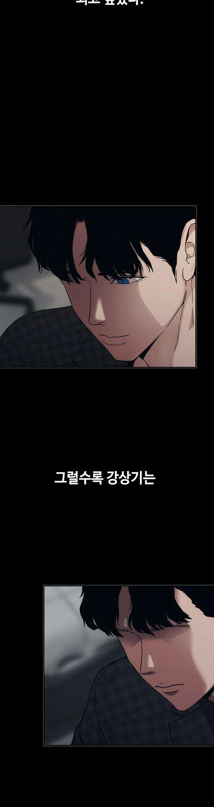 당신의 가격을 알려드립니다 - 33화 21