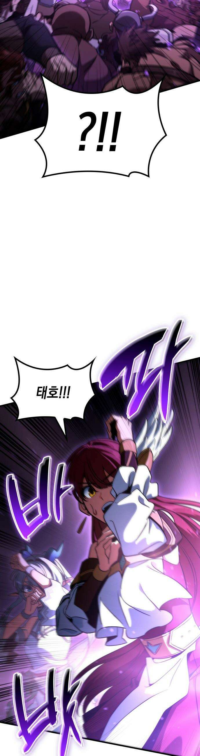 발할라 사가 - 73화． 대반격(1) 4