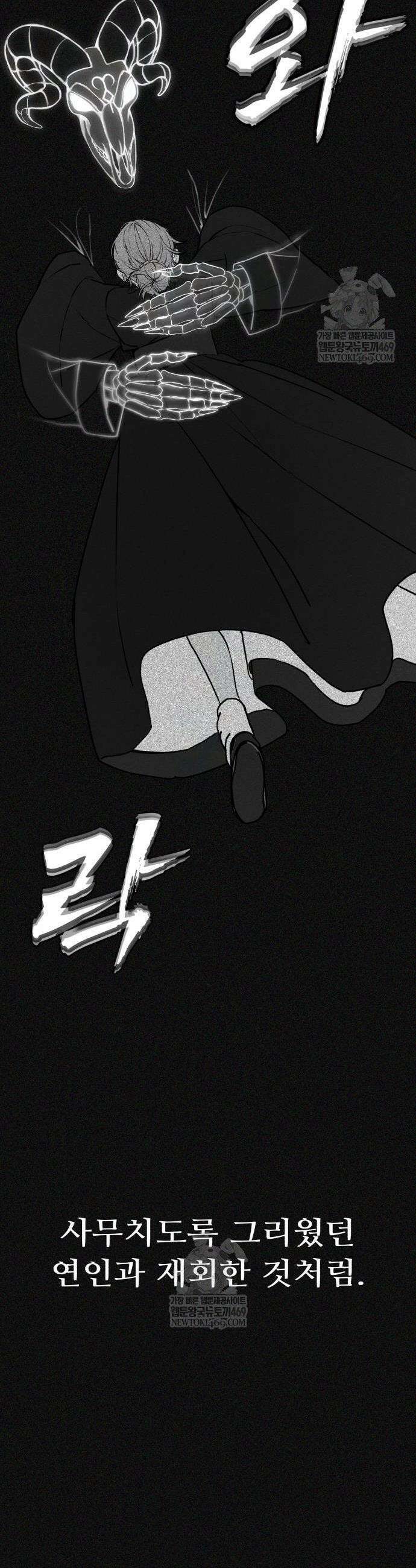 샤MONEY즘 39화 7