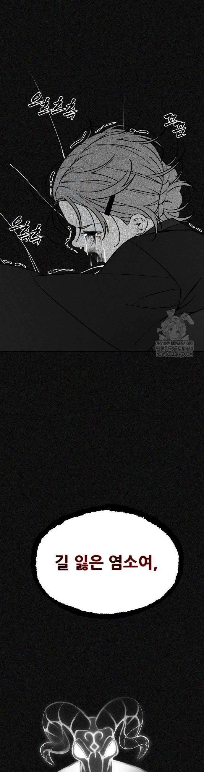 샤MONEY즘 39화 8