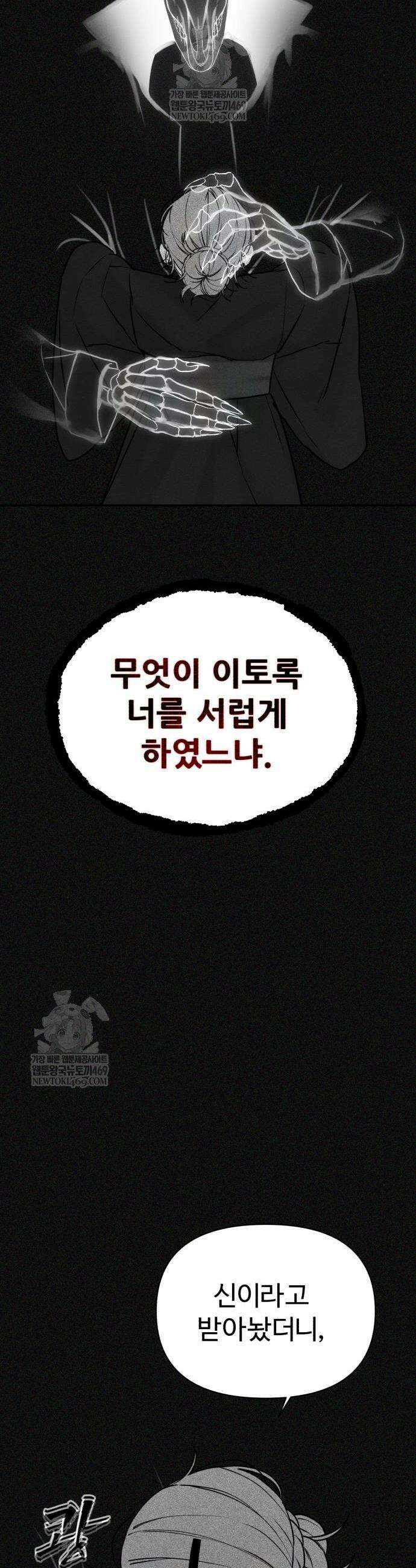 샤MONEY즘 39화 9