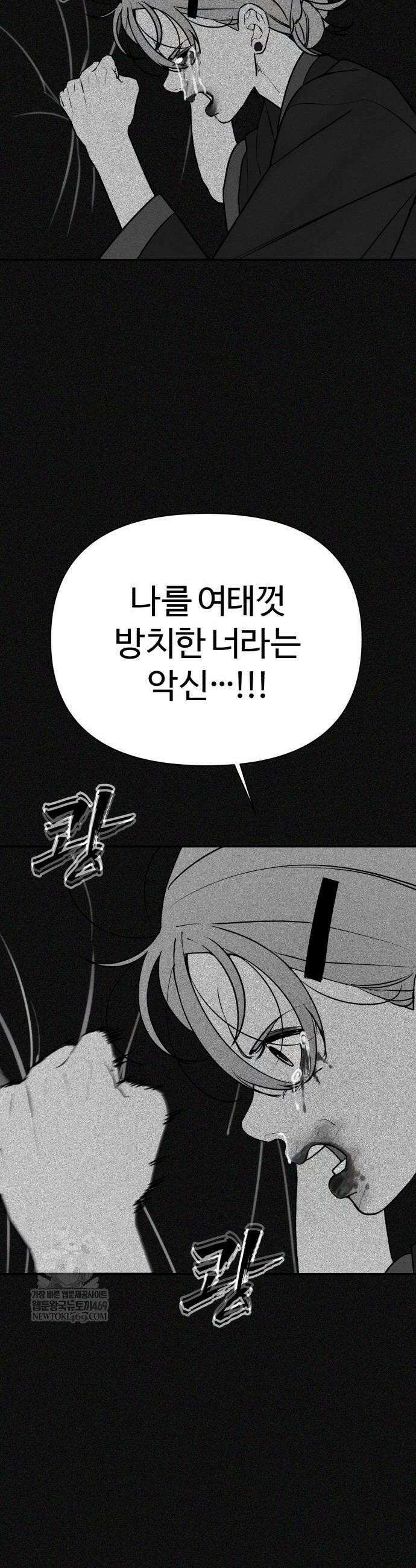 샤MONEY즘 39화 10