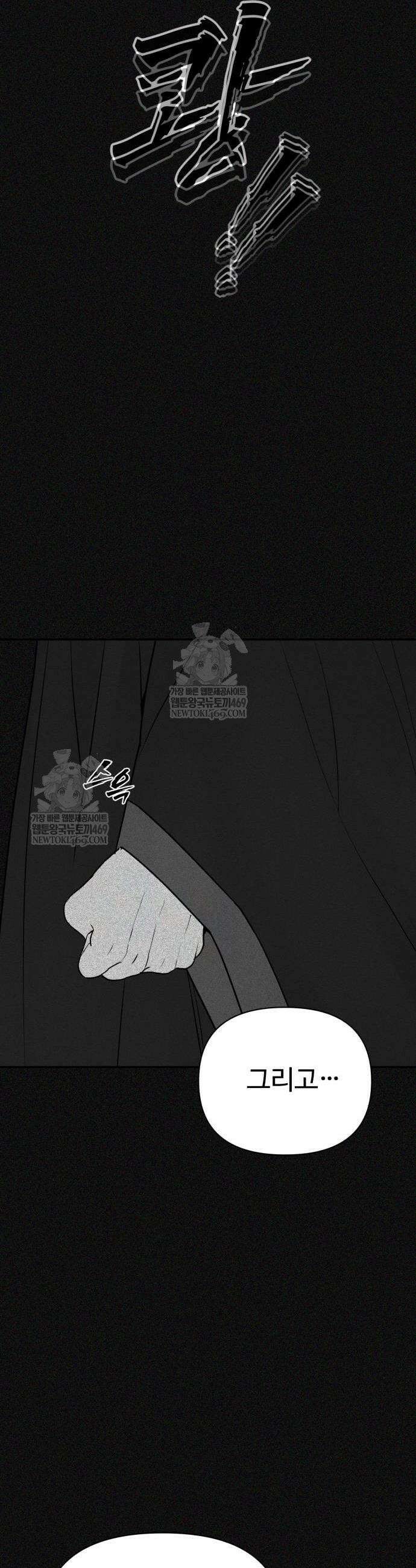 샤MONEY즘 39화 11