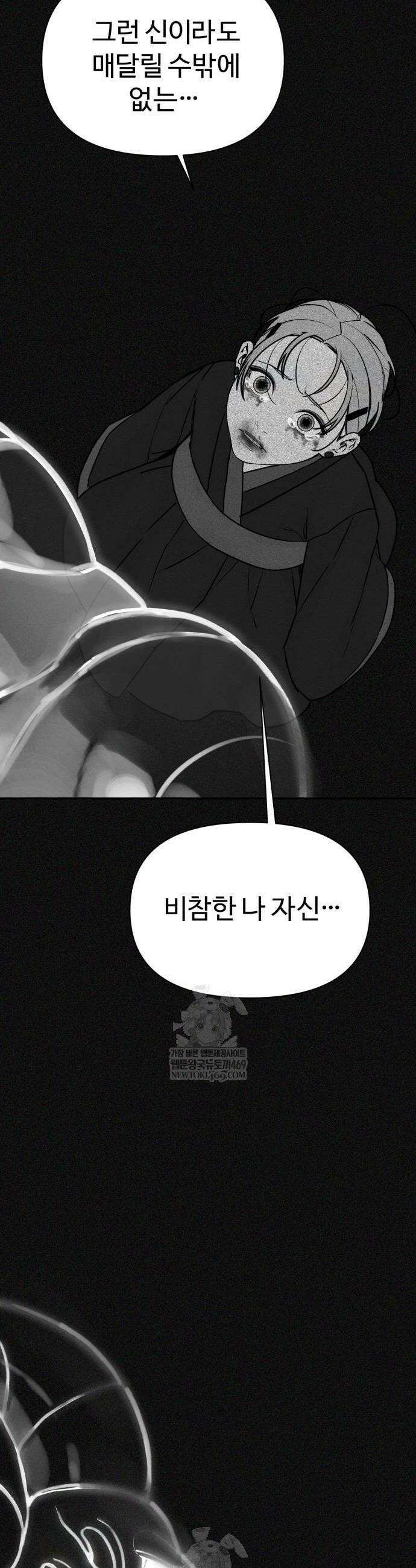 샤MONEY즘 39화 12