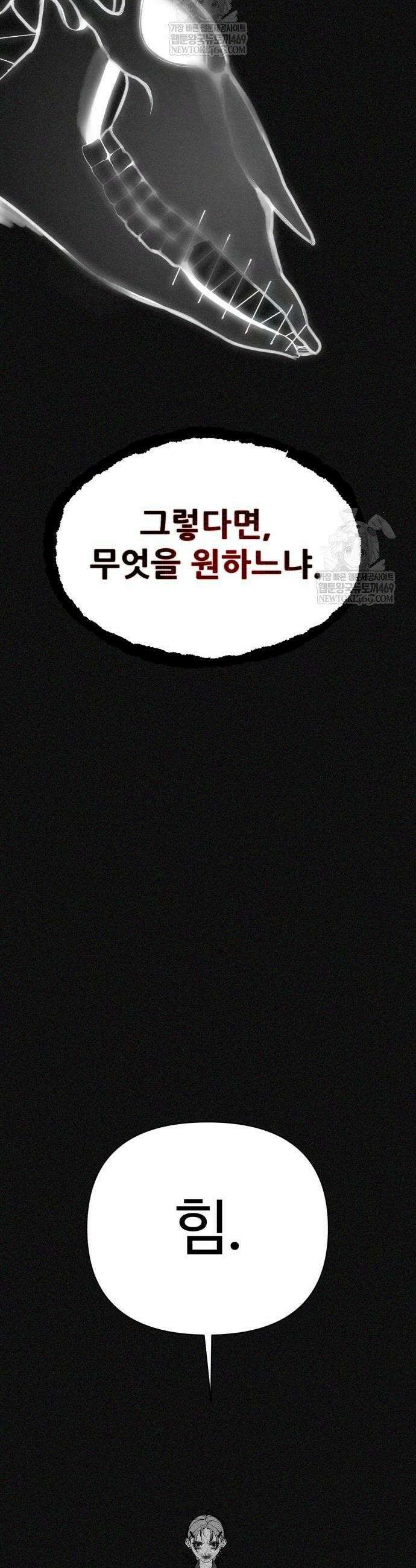 샤MONEY즘 39화 13
