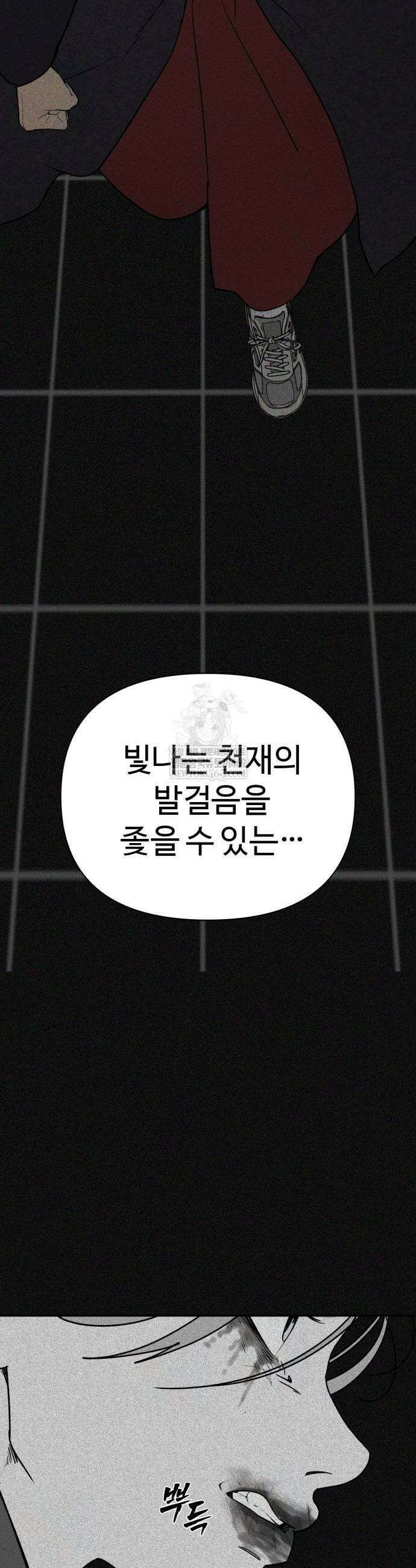 샤MONEY즘 39화 15