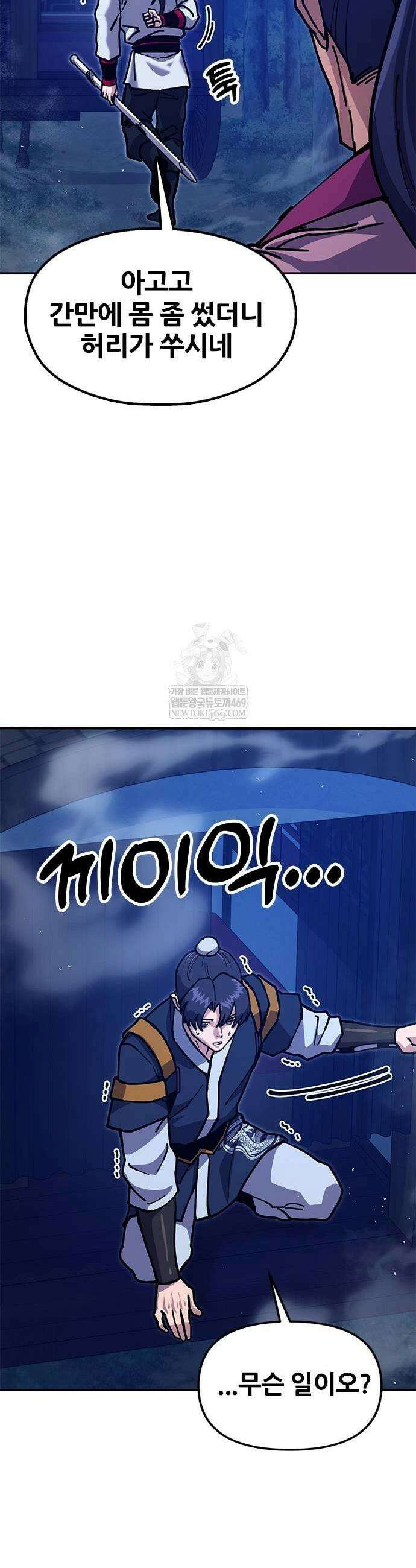 태존비록 39화 3