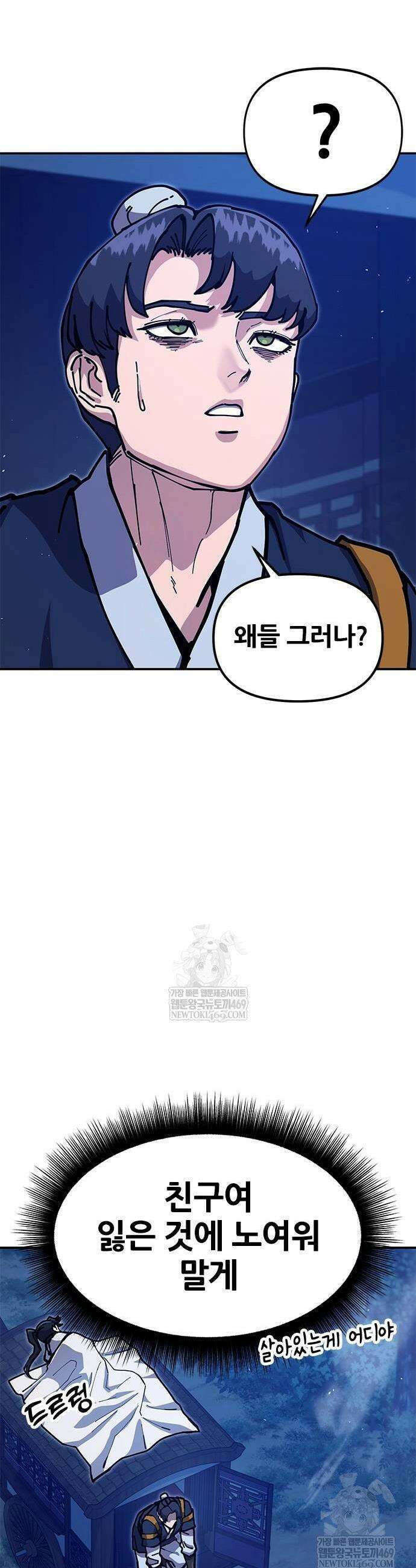 태존비록 39화 5