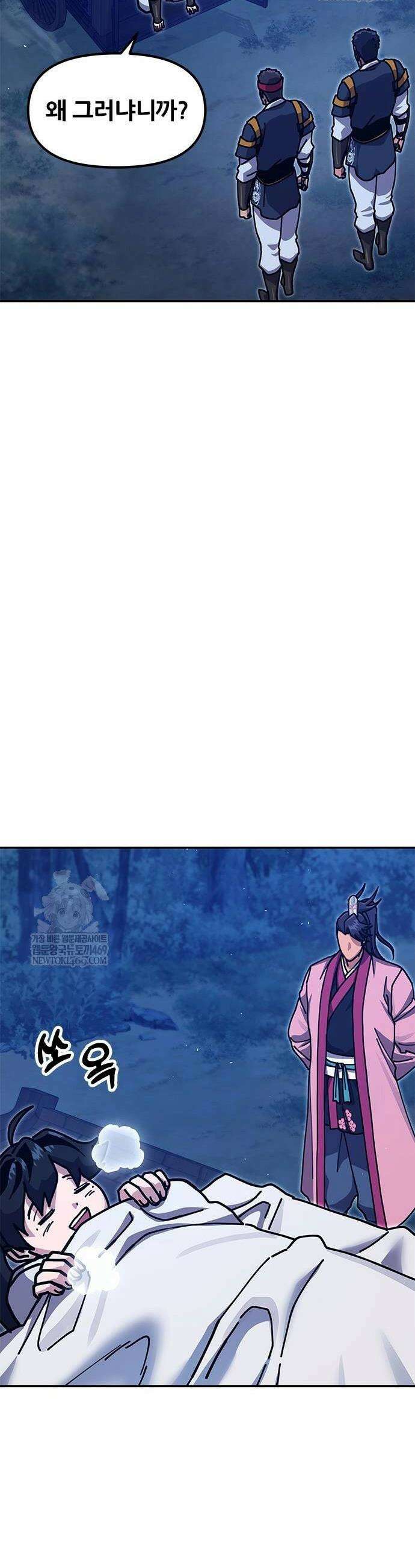 태존비록 39화 6