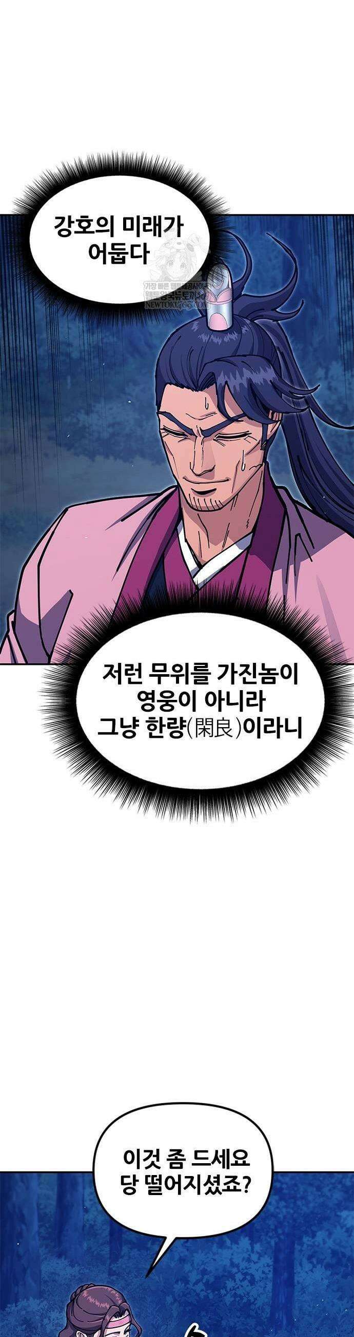 태존비록 39화 7