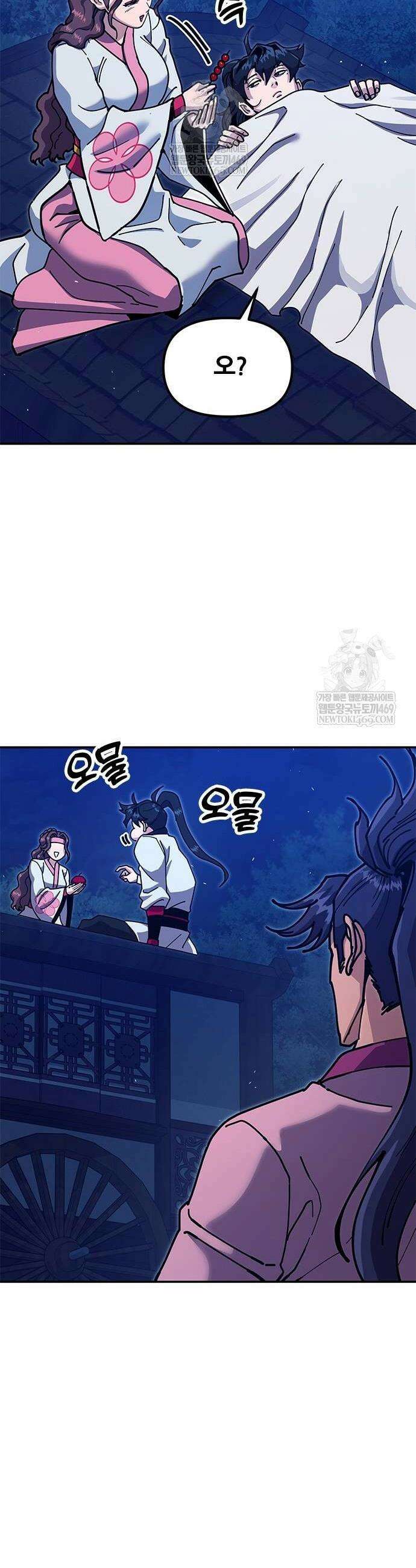 태존비록 39화 8