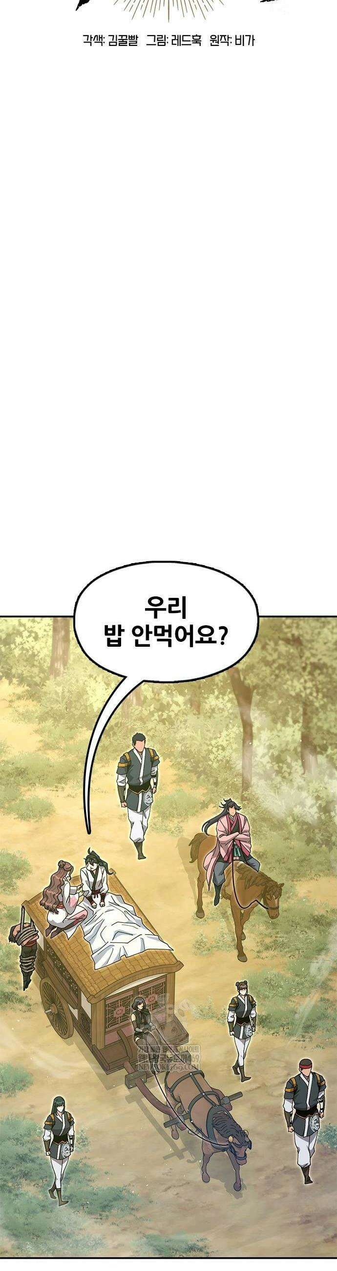 태존비록 39화 10