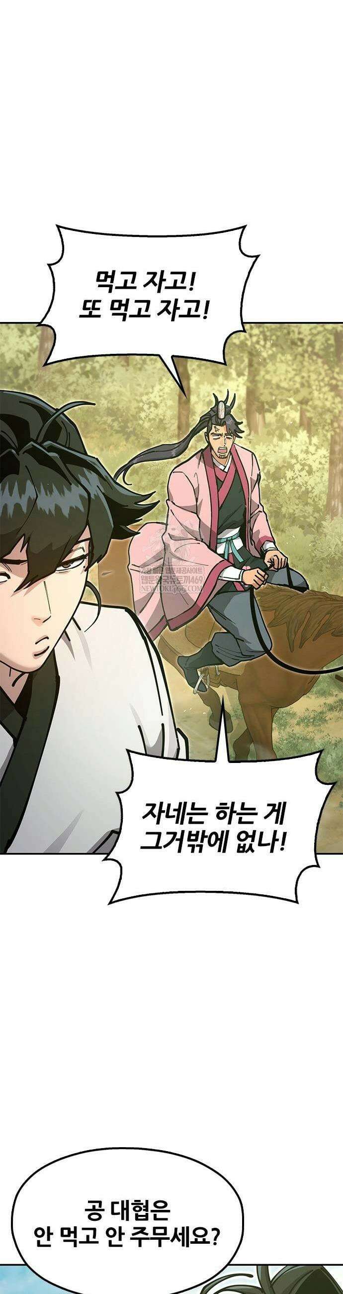 태존비록 39화 11