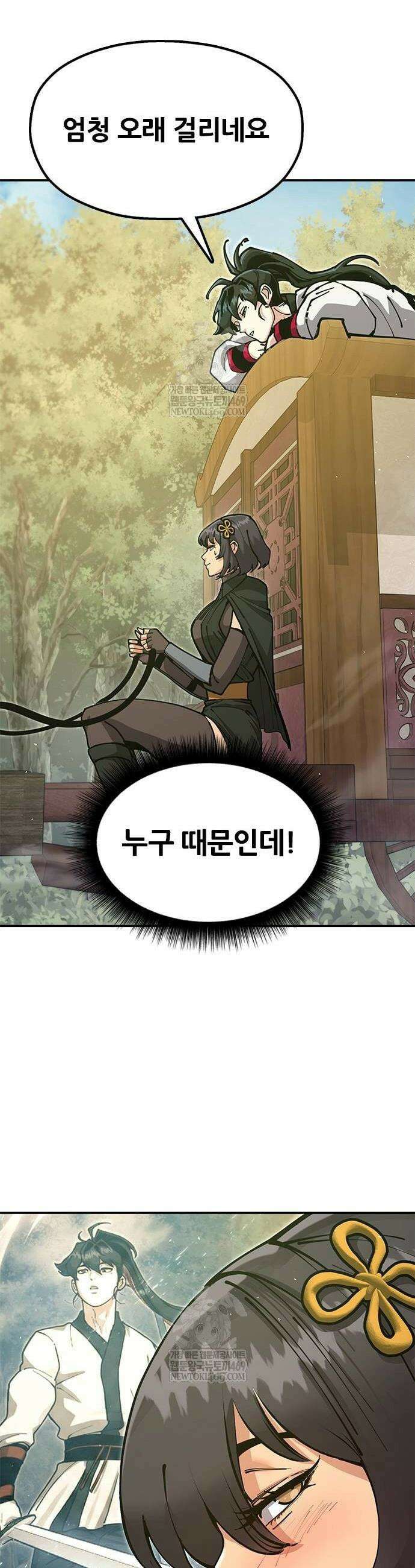 태존비록 39화 14