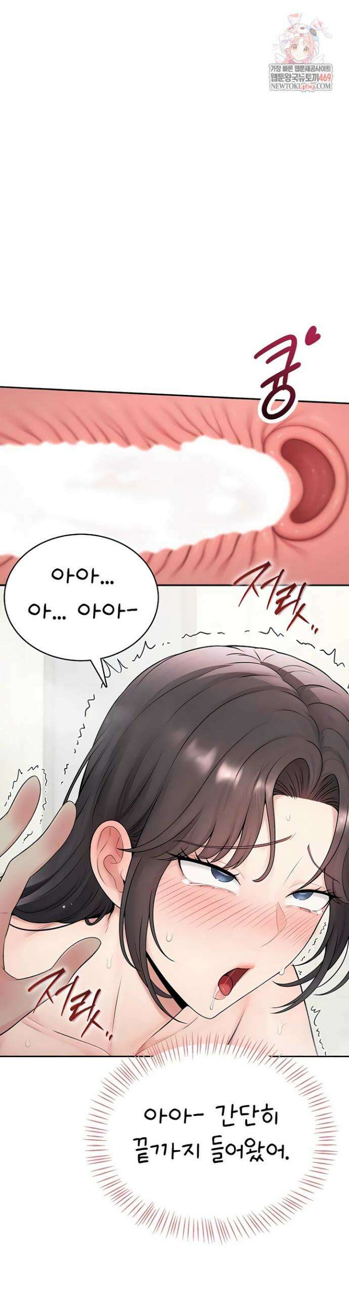 야한여자 26화 1