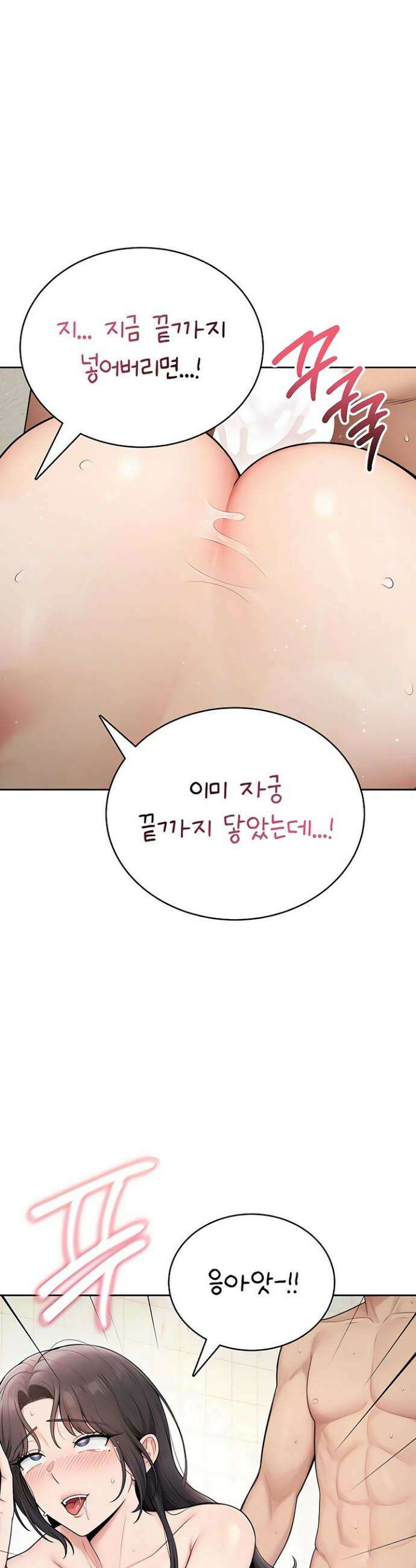 야한여자 26화 4