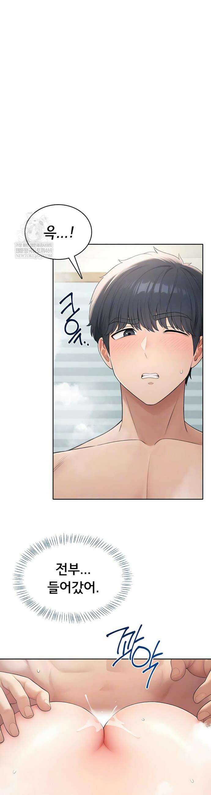 야한여자 26화 6