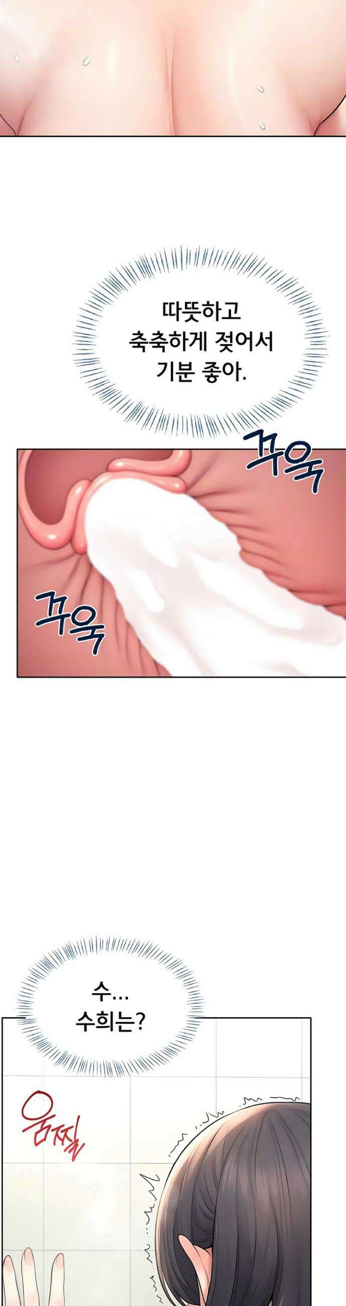 야한여자 26화 7