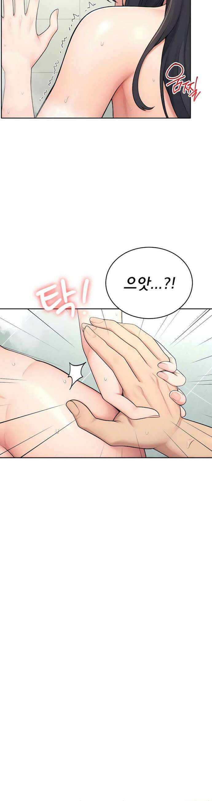 야한여자 26화 8